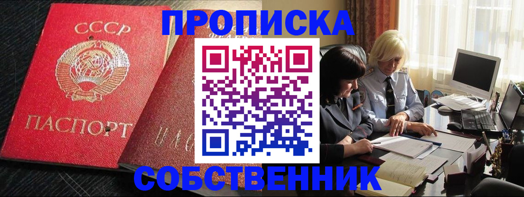 прописка иностранных граждан в Семикаракорске