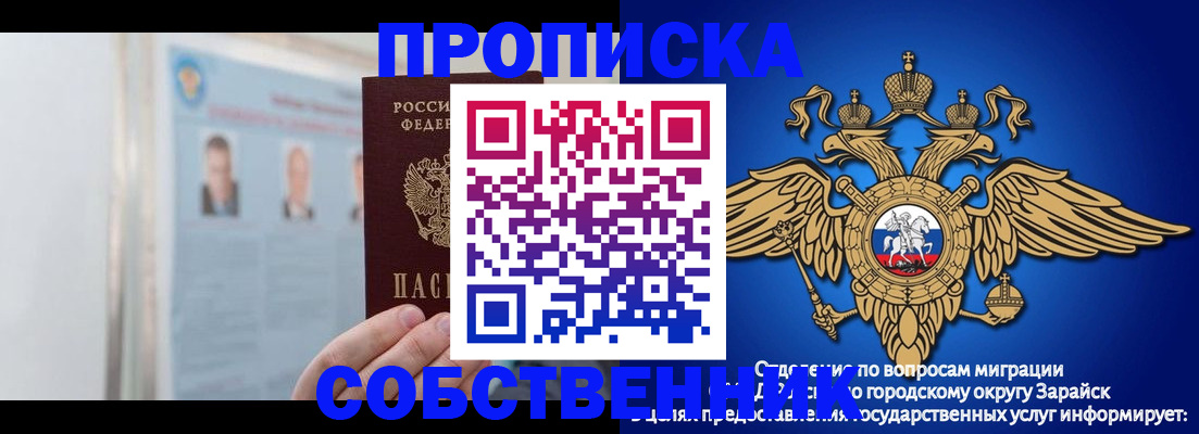 прописка поиск в Семикаракорске