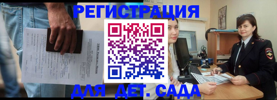 временная регистрация для школы в Семикаракорске