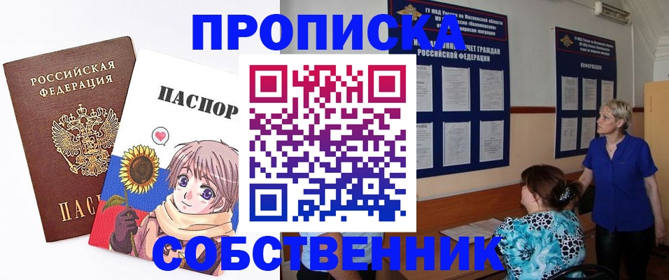 прописка регистрация в Семикаракорске