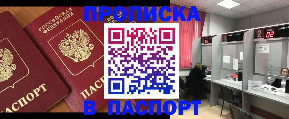 где прописаться в Семикаракорске