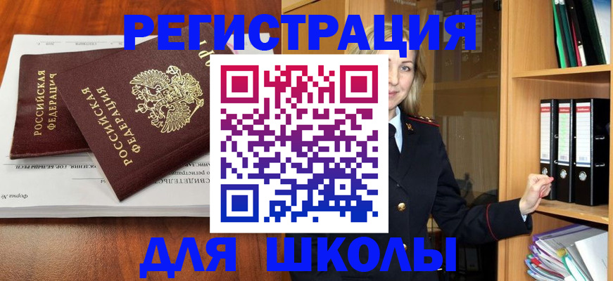 прописка для работы в Семикаракорске