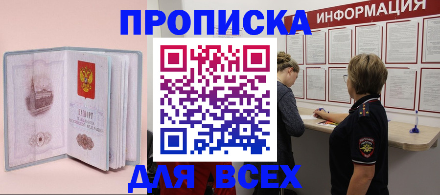 прописка паспорт в Семикаракорске