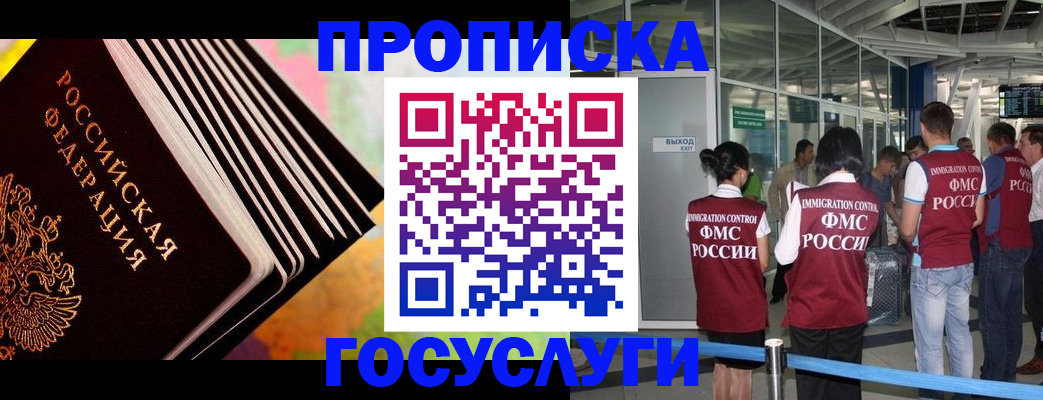 где прописаться в Семикаракорске