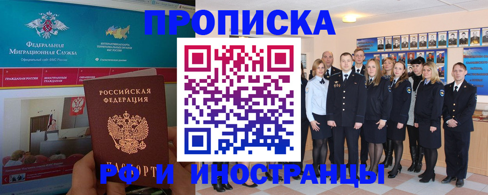 временная регистрация адрес в Семикаракорске